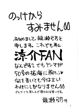 (C55) [Pink Power (Tatsuse Yumino, Mikuni Saho)] Sekai wa Aniki de Mawatteru (Initial D) [English] {Futarikiri} page 7