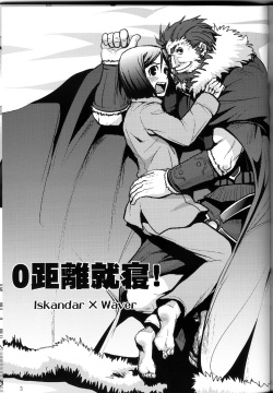 [Latin-kei Hige Kyoudai (Latin-kei Hige Oyaji)] 0 Kyori Shuushin! (Fate/Zero) page 2