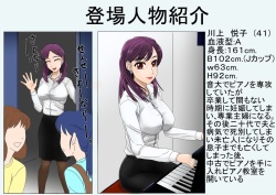 [BNO] 未亡人、 再燃する牝の欲望亡き息子の友人と序章童貞筆おろし編 page 2