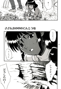 (C64) [Koutatsu Dennou Koushi (Gunblaster Itou)] Mou Ichido Tenderness (Mobile Suit Victory Gundam) page 5
