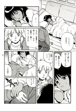 (C64) [Koutatsu Dennou Koushi (Gunblaster Itou)] Mou Ichido Tenderness (Mobile Suit Victory Gundam) page 6