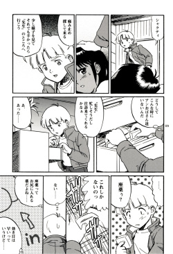(C64) [Koutatsu Dennou Koushi (Gunblaster Itou)] Mou Ichido Tenderness (Mobile Suit Victory Gundam) page 9