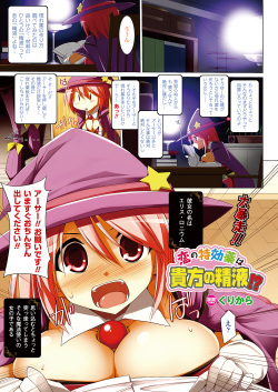 Comic Unreal 2011-06 Vol.31 [Digital] page 9