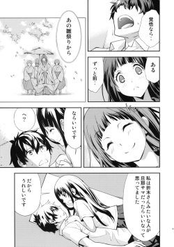 (C82) [Hapoi-dokoro (Okazaki Takeshi)] Breath (Hyouka) page 10