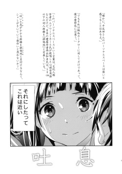 (C82) [Hapoi-dokoro (Okazaki Takeshi)] Breath (Hyouka) page 4