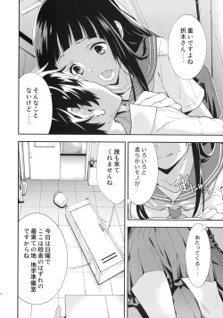 (C82) [Hapoi-dokoro (Okazaki Takeshi)] Breath (Hyouka) page 5