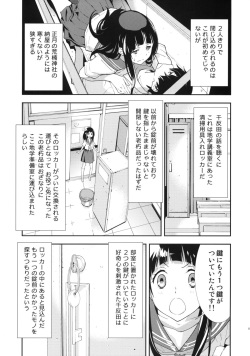 (C82) [Hapoi-dokoro (Okazaki Takeshi)] Breath (Hyouka) page 6