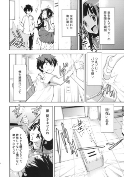 (C82) [Hapoi-dokoro (Okazaki Takeshi)] Breath (Hyouka) page 7