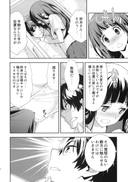 (C82) [Hapoi-dokoro (Okazaki Takeshi)] Breath (Hyouka) page 9