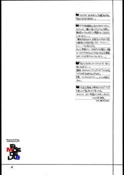 (C69) [SUBSONIC FACTOR (Tajima Ria)] Love Potion #9 (Bleach) [Spanish] [ElMoeDela8] page 3