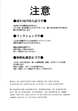 (C82) [CIRCLE OUTERWORLD (Chiba Shuusaku)] MIDGARD (Ah! My Goddess) [English] [SaHa] page 2