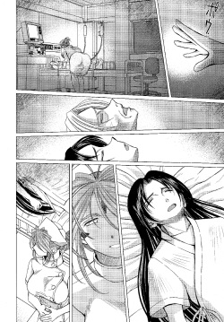 (C82) [CIRCLE OUTERWORLD (Chiba Shuusaku)] MIDGARD (Ah! My Goddess) [English] [SaHa] page 5