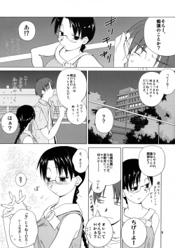 (C68) [Tear Drop (tsuina)] [C2] (To Heart) page 10