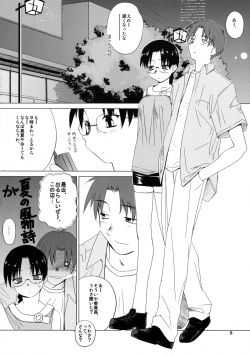 (C68) [Tear Drop (tsuina)] [C2] (To Heart) page 9