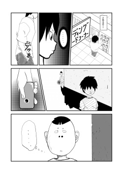 [Almarosso] Musuko to Doukyuusei no, Konna Kimoi Ko ni Sareru nante.. page 2