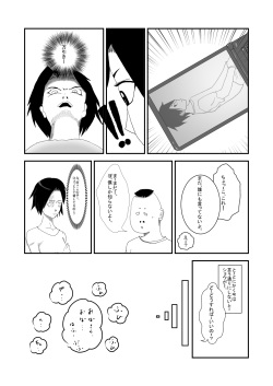 [Almarosso] Musuko to Doukyuusei no, Konna Kimoi Ko ni Sareru nante.. page 6