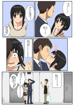 [Harapeko Teishoku (Sueyuu)] Netorare Tsuma Aiko page 3