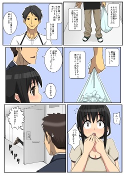 [Harapeko Teishoku (Sueyuu)] Netorare Tsuma Aiko page 4
