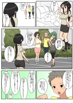 [Harapeko Teishoku (Sueyuu)] Netorare Tsuma Aiko page 5