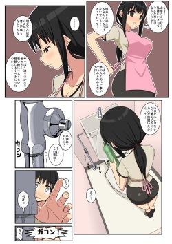 [Harapeko Teishoku (Sueyuu)] Netorare Tsuma Aiko page 6