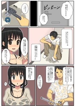 [Harapeko Teishoku (Sueyuu)] Netorare Tsuma Aiko page 7