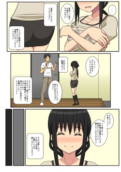 [Harapeko Teishoku (Sueyuu)] Netorare Tsuma Aiko page 8