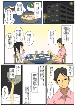 [Harapeko Teishoku (Sueyuu)] Netorare Tsuma Aiko page 9