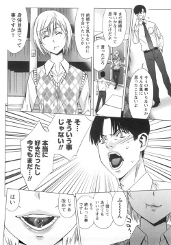 [Shigaoka Touki] Kanro to Libido page 10