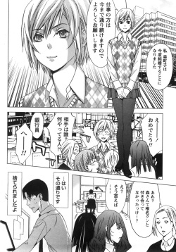 [Shigaoka Touki] Kanro to Libido page 6