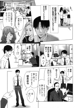 [Shigaoka Touki] Kanro to Libido page 7