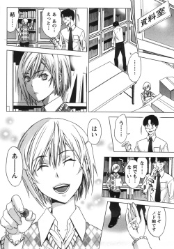 [Shigaoka Touki] Kanro to Libido page 8