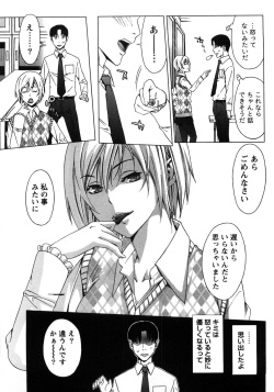 [Shigaoka Touki] Kanro to Libido page 9