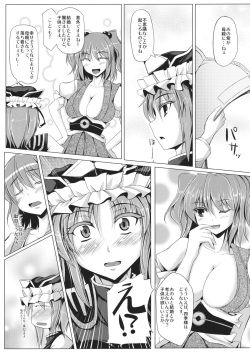 (Reitaisai 9) [Kagitsuki (Stiel)] Eiki-sama o Mederu Hon (Touhou Project) page 4
