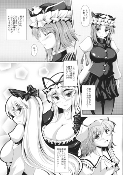 (Reitaisai 9) [Kagitsuki (Stiel)] Eiki-sama o Mederu Hon (Touhou Project) page 5