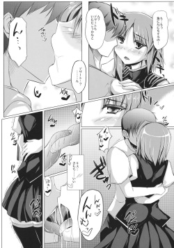 (Reitaisai 9) [Kagitsuki (Stiel)] Eiki-sama o Mederu Hon (Touhou Project) page 8