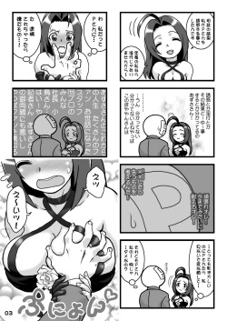 [Burugari-ya (K.T)] My Fortune (THE iDOLM@STER) [Digital] page 4