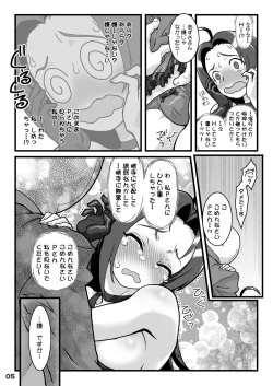 [Burugari-ya (K.T)] My Fortune (THE iDOLM@STER) [Digital] page 6