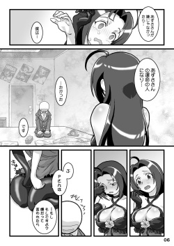 [Burugari-ya (K.T)] My Fortune (THE iDOLM@STER) [Digital] page 7