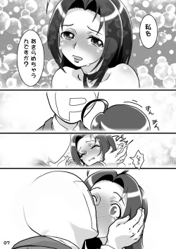 [Burugari-ya (K.T)] My Fortune (THE iDOLM@STER) [Digital] page 8