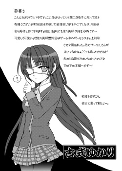 [Kagi Node] Double Busters! ~ Hito ni Natsukanai Kedakaki Koneko to Yuigadokuson no JoouNeko no Junan ~ (Little Busters!) [Digital] page 4