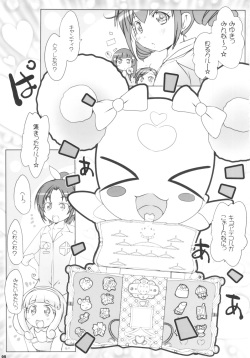 (C82) [Suitekiya (Suitekiya Yuumin)] Kimeseku Smile (Smile Precure!) page 5
