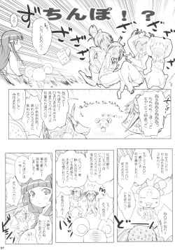 (C82) [Suitekiya (Suitekiya Yuumin)] Kimeseku Smile (Smile Precure!) page 7