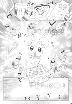 (C82) [Suitekiya (Suitekiya Yuumin)] Kimeseku Smile (Smile Precure!) page 8