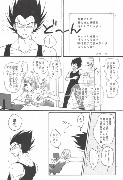 [HatarakimasenOniyuri] Summer (DragonBall) page 2
