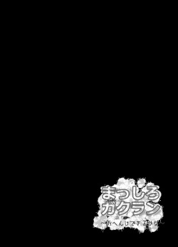[Mine Noujou (Mine Mura)] Masshiro Gakuran ~Ohenji Dekiru Kana~ [English] [SaHa] [Digital] page 2