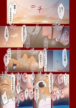 [Yasakaninomagatama] Kimi to, Boku to, Sono Saki to. page 2