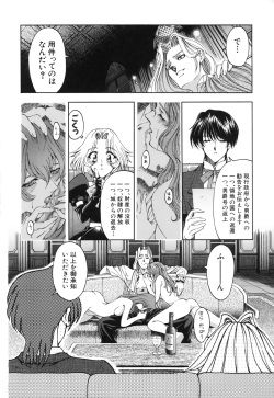 [Sena Youtarou] JOKER page 10