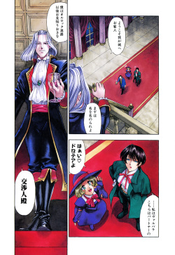 [Sena Youtarou] JOKER page 8
