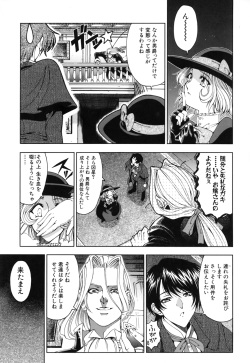 [Sena Youtarou] JOKER page 9