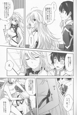 (C82) [Aerial Soul (Shiina)] Uchi no Jumilla-chan ga Hishou Shimashita (Tales of Xillia) page 5
